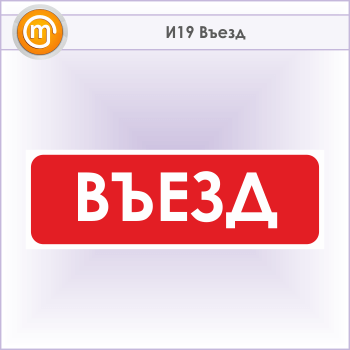 ���� ������, �19 (������, 600�200 ��)