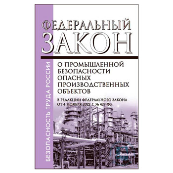 ����������� ����� �� 21.07.1997 � 116-�� �� ������������ ������������ ������� ���������������� �������� (� �������� �� 29.07.2018) (��-2)