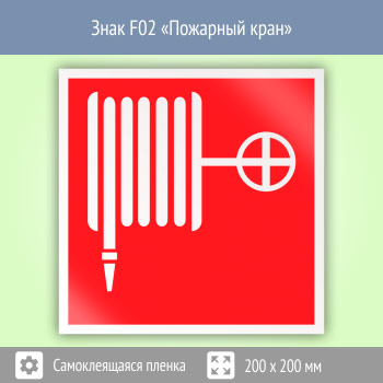 ���� F02 ��������� �����
