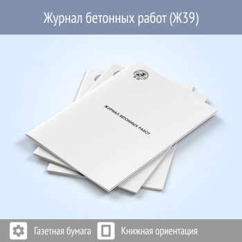 ������ �������� ����� (48 ���., �39)