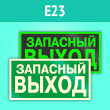 ���� E23 ���������� ��������� ������ (����������) (�������. ������, 300�150 ��)