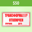���� (������) �������������� ���������, S50 (������, 250�140 ��)