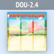 ����� ������������ � 6 ��������� �4 ������� (DOU-2.4)