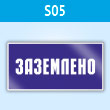 ���� (������) ����������, S05 (�������, 200�100 ��)