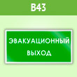 ���� �������������� �����, B43 (������, 300�150 ��)