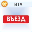 ���� ������, �19 (�������, 600�200 ��)