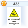 ���� ��� �������� ���� � ������������� ����, �36 (�������, 600�900 ��)